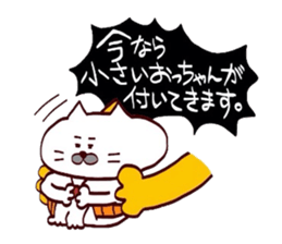 Kansai dialect Uncle cat part13 sticker #13122785