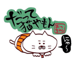 Kansai dialect Uncle cat part13 sticker #13122787