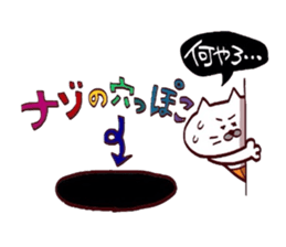 Kansai dialect Uncle cat part13 sticker #13122795