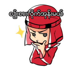 Zawgyi and Oo Shwe Yo (Myanmar/Burma) sticker #13122883