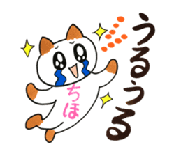 Sticker for Chiho sticker #13124305