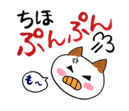 Sticker for Chiho sticker #13124320