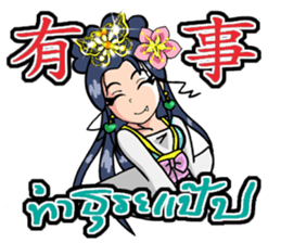 mei hua 2 sticker #13124455