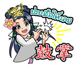 mei hua 2 sticker #13124459