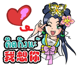mei hua 2 sticker #13124462