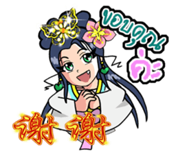 mei hua 2 sticker #13124463