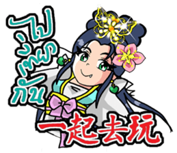 mei hua 2 sticker #13124470