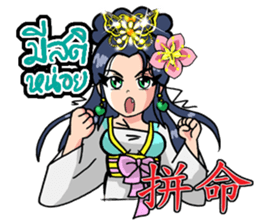 mei hua 2 sticker #13124475