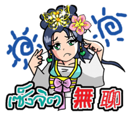 mei hua 2 sticker #13124476