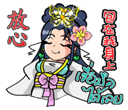 mei hua 2 sticker #13124480