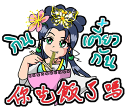 mei hua 2 sticker #13124488