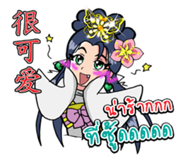 mei hua 2 sticker #13124489