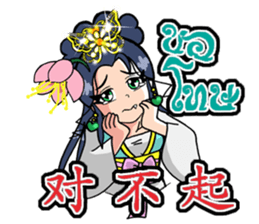 mei hua 2 sticker #13124490