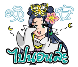 mei hua 2 sticker #13124491