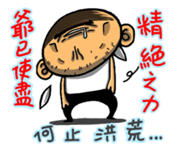 Achilles2 Fenwei wife and cat fool God sticker #13125180