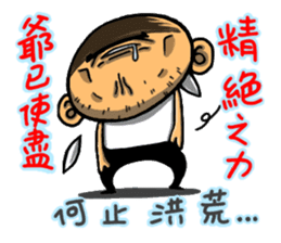 Achilles2 Fenwei wife and cat fool God sticker #13125180