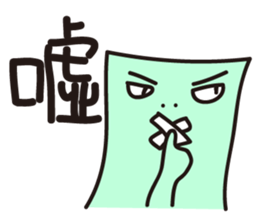 Green Paperman sticker #13125966
