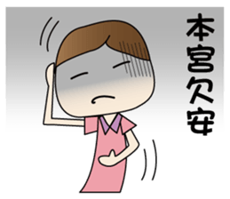 CHESTNUT -Miss LiZI sticker #13127673