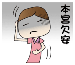 CHESTNUT -Miss LiZI sticker #13127673