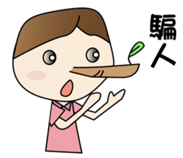 CHESTNUT -Miss LiZI sticker #13127704