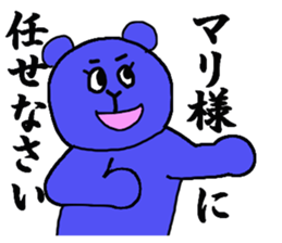 MARI CHAN sticker #13128152