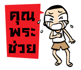 Kajonsak 4.0 sticker #13129155