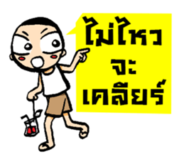 Kajonsak 4.0 sticker #13129161