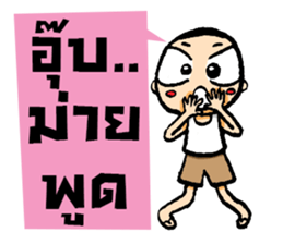 Kajonsak 4.0 sticker #13129165