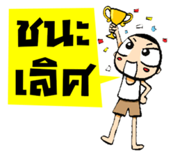 Kajonsak 4.0 sticker #13129168