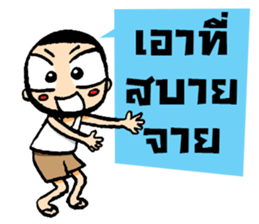 Kajonsak 4.0 sticker #13129170