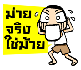 Kajonsak 4.0 sticker #13129173