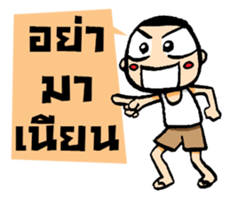 Kajonsak 4.0 sticker #13129176