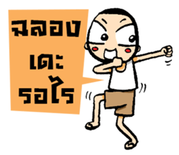 Kajonsak 4.0 sticker #13129183