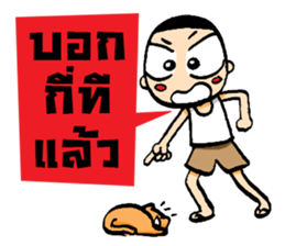 Kajonsak 4.0 sticker #13129184