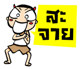 Kajonsak 4.0 sticker #13129185