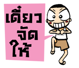 Kajonsak 4.0 sticker #13129187