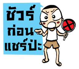 Kajonsak 4.0 sticker #13129188