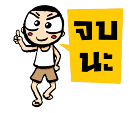 Kajonsak 4.0 sticker #13129189