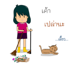 The Girl and cat sticker #13129343