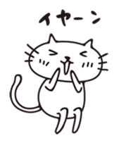 "NADEGATA" Daily life a cat sticker #13129519