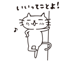 "NADEGATA" Daily life a cat sticker #13129526