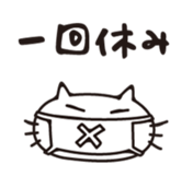 "NADEGATA" Daily life a cat sticker #13129535