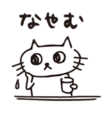 "NADEGATA" Daily life a cat sticker #13129540