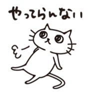 "NADEGATA" Daily life a cat sticker #13129542