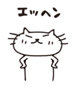 "NADEGATA" Daily life a cat sticker #13129545
