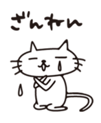 "NADEGATA" Daily life a cat sticker #13129547