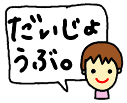 stickers of coco-chan speech balloon sticker #13130698