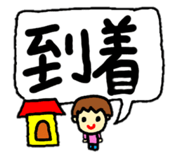 stickers of coco-chan speech balloon sticker #13130701