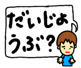 stickers of coco-chan speech balloon sticker #13130707
