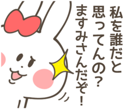 MASUMI Sticker sticker #13130733